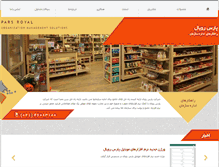 Tablet Screenshot of parsroyal.net